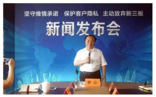 这家专门劝退小三的互联网公司差点上市有人花141万 ▲图片来源:维情股份官网