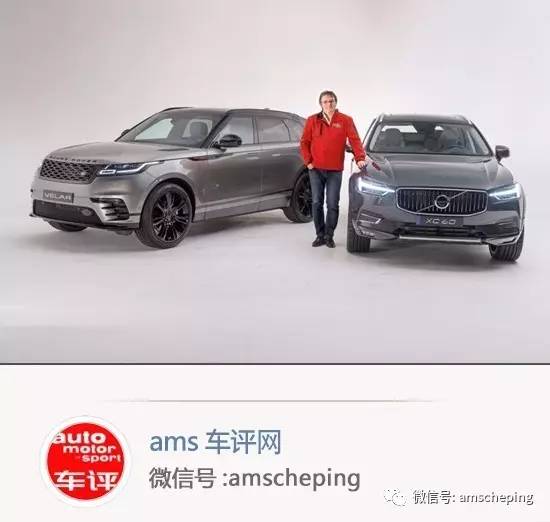 都是高冷范儿!路虎星脉 vs 沃尔沃XC60