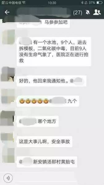 1人水池晕倒8人出手相救  最终9人均不幸身亡（组图） - 1