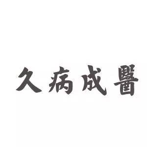 【互动】新车评神医系列:专治方向不准