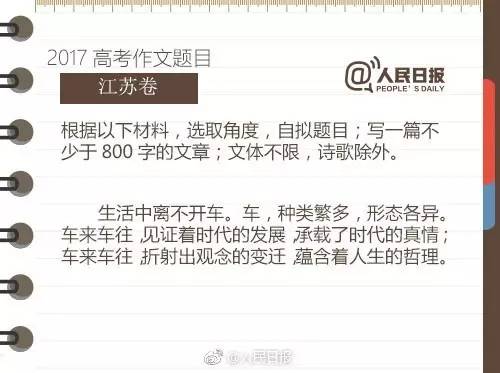 【提醒】2017年第一篇高考满分作文出炉?别再
