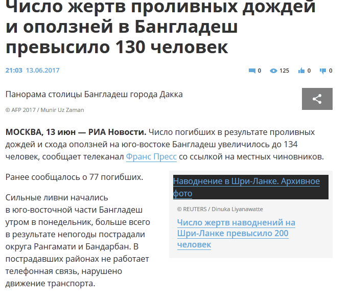 孟加拉国数日强暴雨引发滑坡 导致134人遇难