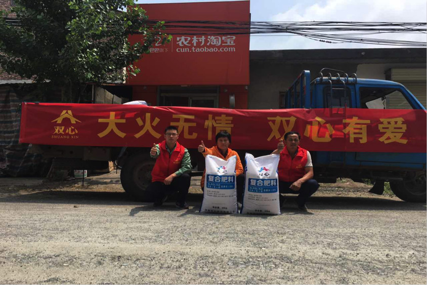 农村淘宝村小二遭火灾 家底烧光后收到神秘纸