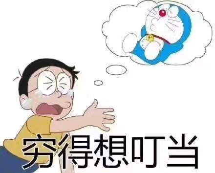 每日轻松一刻6月14日