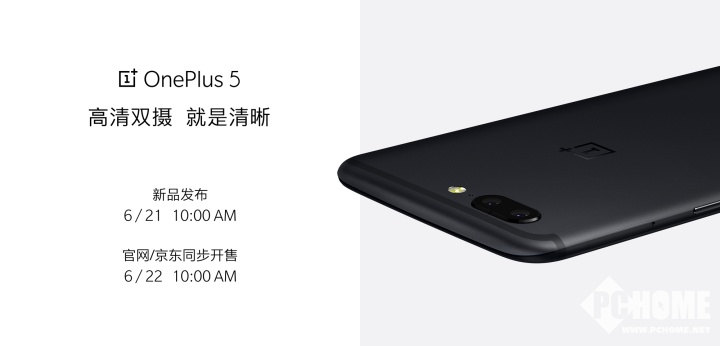 一加5今日开启预约 全线采用UFS闪存|闪存|全