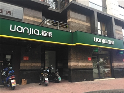 6月11日，链家金融街旗舰店大门紧闭，仍处于暂停营业状态。新京报记者 金彧 摄