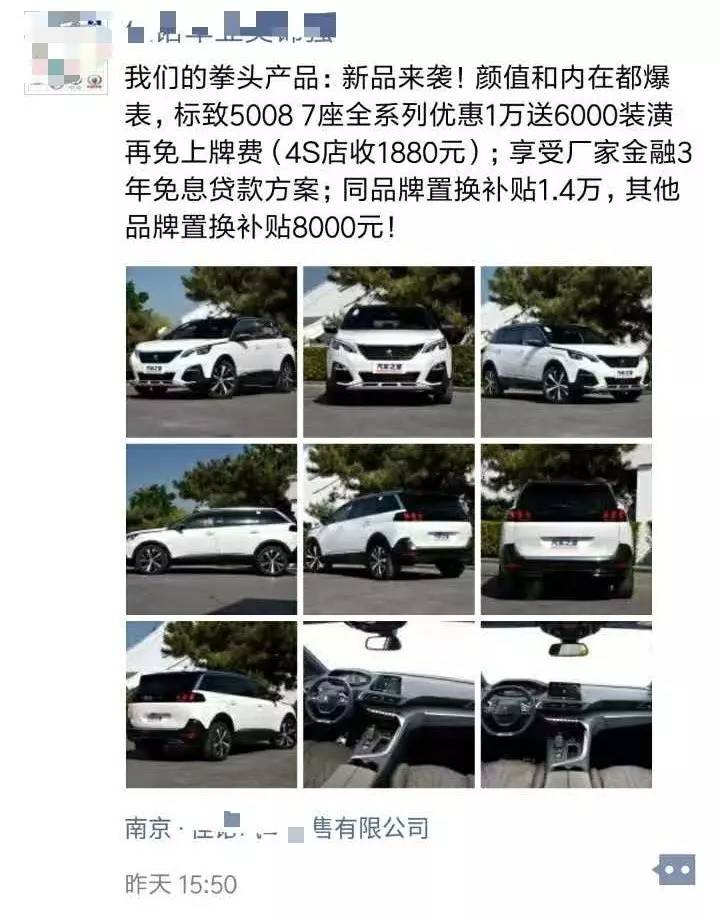 导购 | 兄弟情深，标致5008与标致4008到底买谁好？