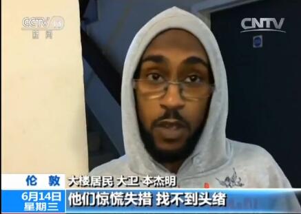 伦敦一栋大楼发生火灾 逃生居民描述亲历火灾场景