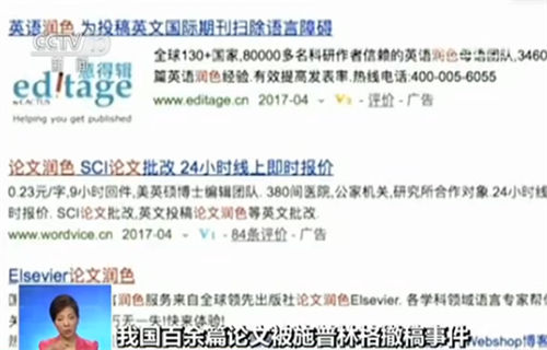 107篇医学论文被撤稿!科技部:暂停相关项目基