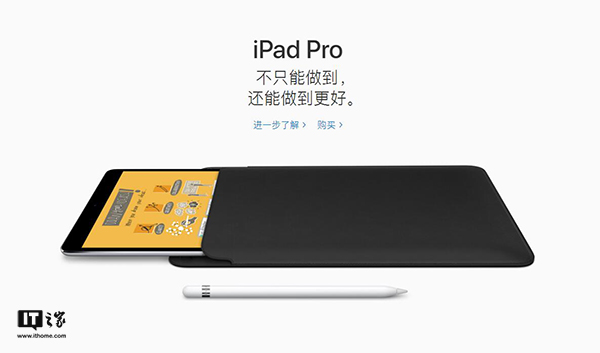 Intel尴尬:10.5英寸iPad Pro部分跑分超MacBoo