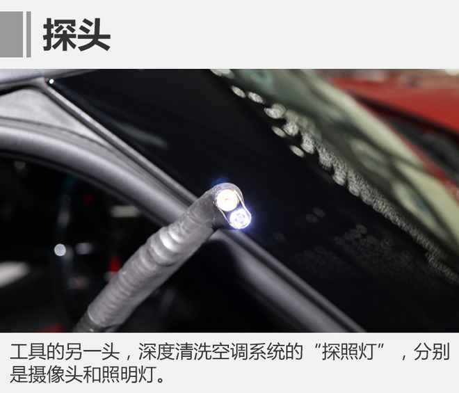 车内恶臭你能忍?体验“胃镜”空调清洗