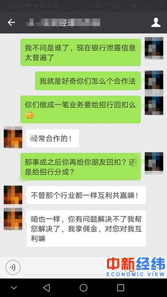 客户致电招行客户咨询商贷 半小时能接贷款推