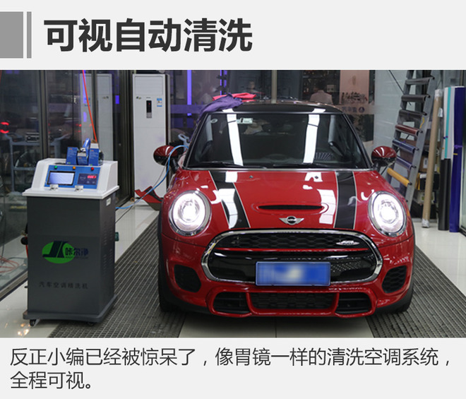 车内恶臭你能忍?体验“胃镜”空调清洗