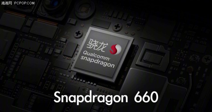 骁龙660性能到底如何? CPU多核性能秒杀骁龙