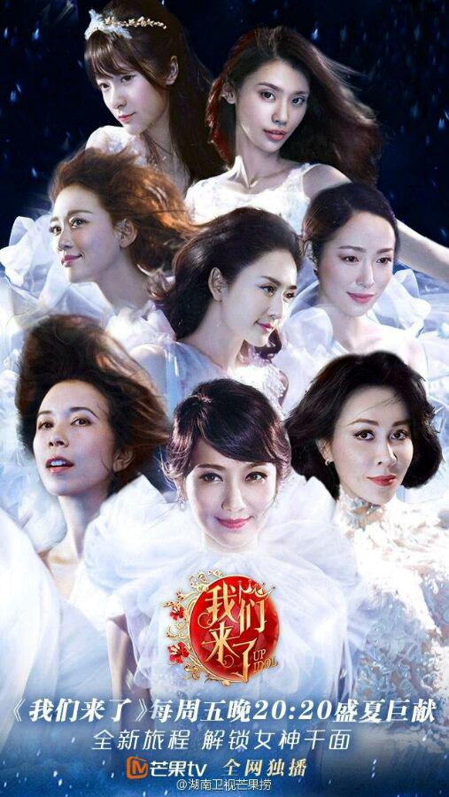 我们来了第三季 新浪网