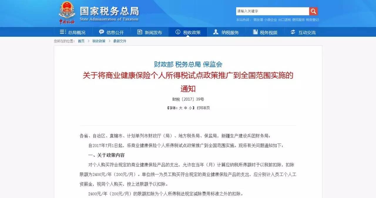 7月1日起这样做可抵扣个税 帮你算算能省多少