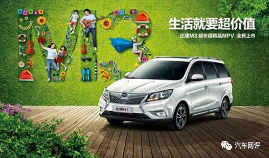 MPV迎来第二春？ 这四款价格平民的自主MPV值得入手