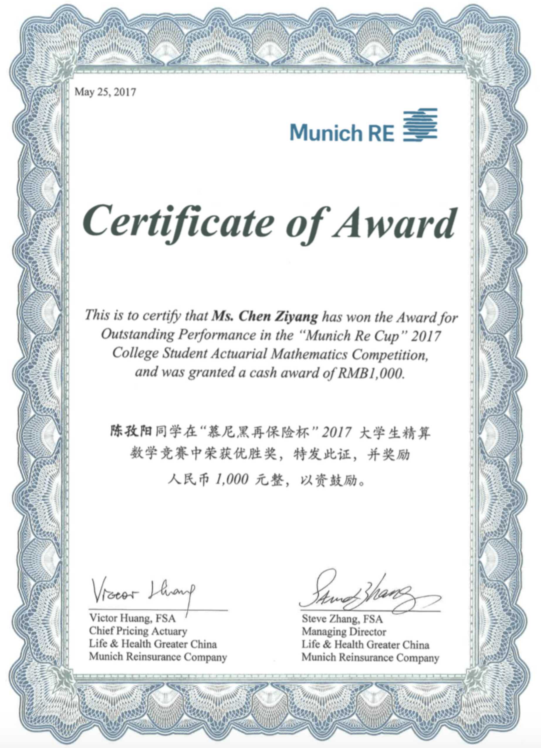 金统院学生在2017大学生精算数学竞赛斩获佳