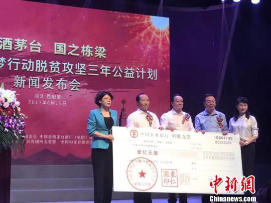 图为活动现场。茅台供图