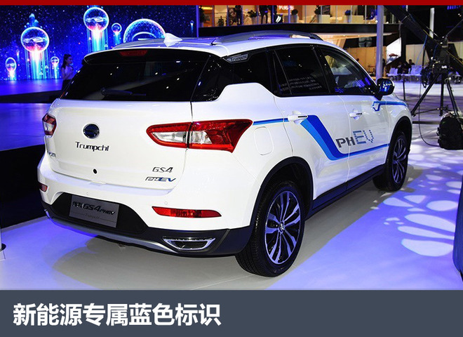 广汽传祺GS4 PHEV正式上市 售20.98万起