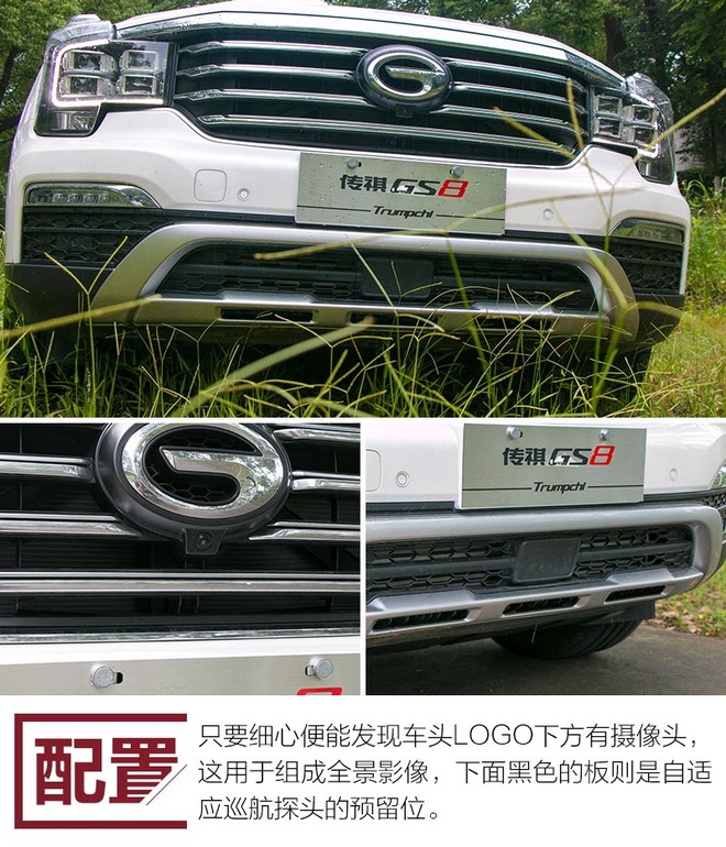 究竟10万元有何差距?试驾传祺GS8四驱