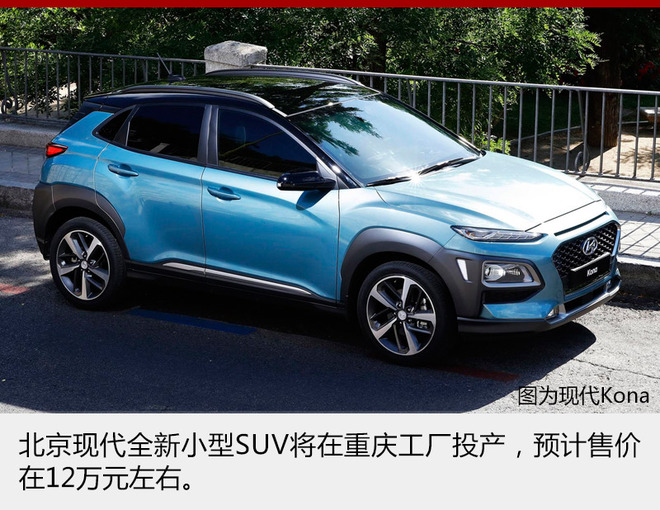 北京现代再推4款SUV 含首款七座版车型