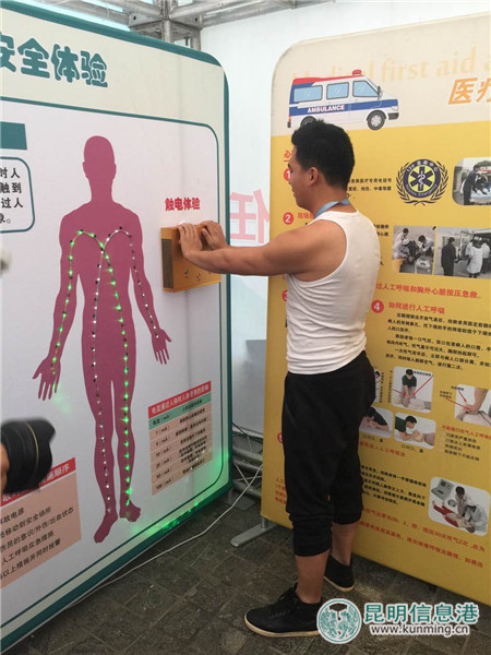 云南省市31家单位开展安全生产咨询日活动