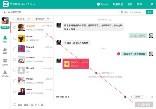苹果手机短信备份教程:如何备份iPhone短信|备