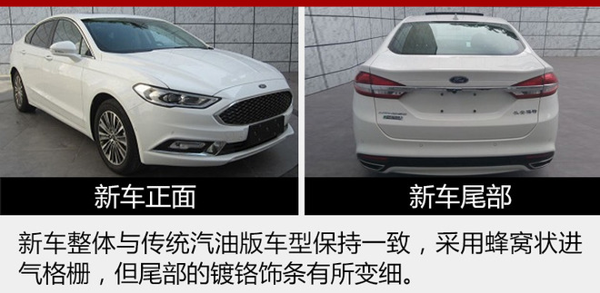 福特将推蒙迪欧插电混动版 油耗仅为2升