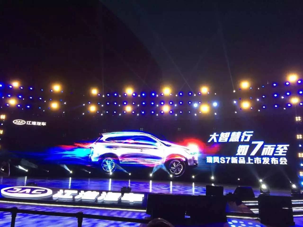 实力派选手，江淮瑞风S7正式上市