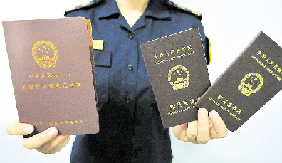 哈密首张船舶身份证亮相