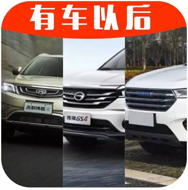 最火的三款国产SUV15万内哪个配置最划算？