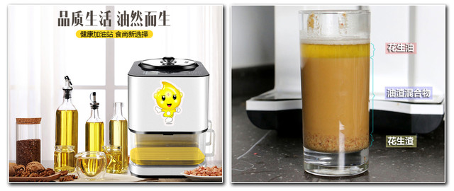 后悔买了榨油机 家用榨油机的广告和实际出油效果对比