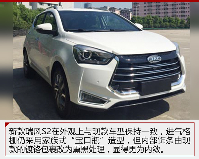 江淮新瑞风S2曝光 外观小改/换1.6L动力