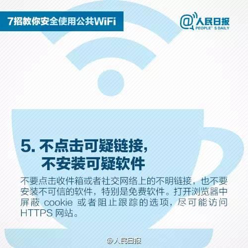 wifi招聘_拉勾网(4)