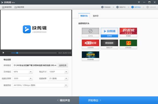 360推出“快剪辑”自媒体创作者迎来“黄金时代”