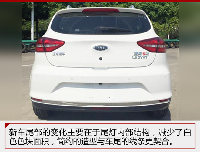 江淮新瑞风S2曝光 外观小改/换1.6L动力