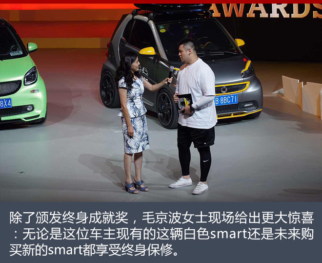 smart为车迷办派对 最大惊喜并非吴亦凡