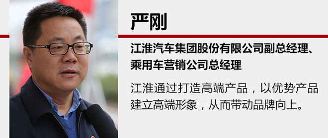 江淮年内将推4款新车 高端MPV年底上市