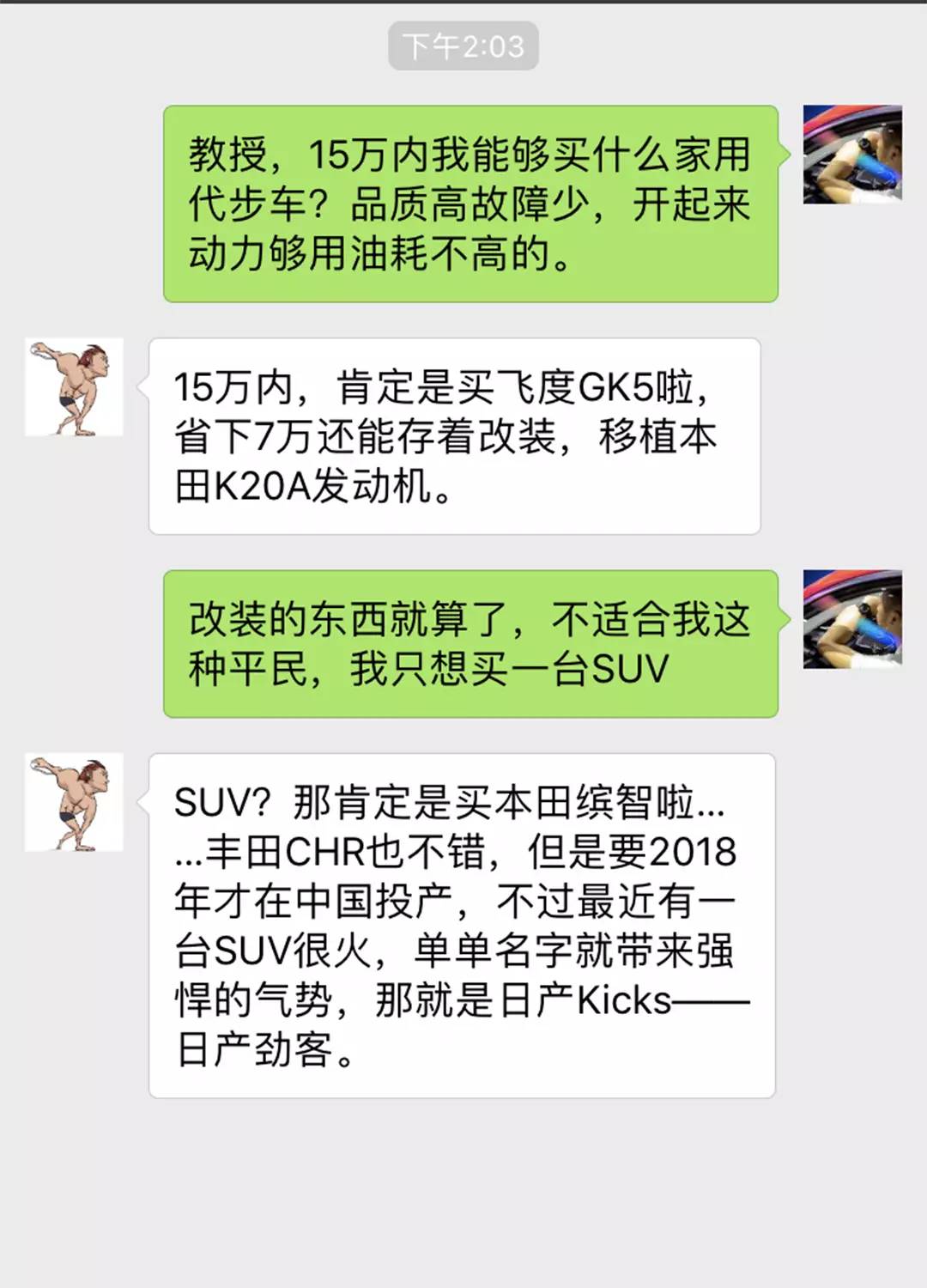 这辆新款SUV百公里油耗能开出3.2升!连本田丰田都服了...