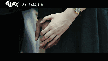 景甜老师被欧豪猛追 《青禾男高》提档7月13