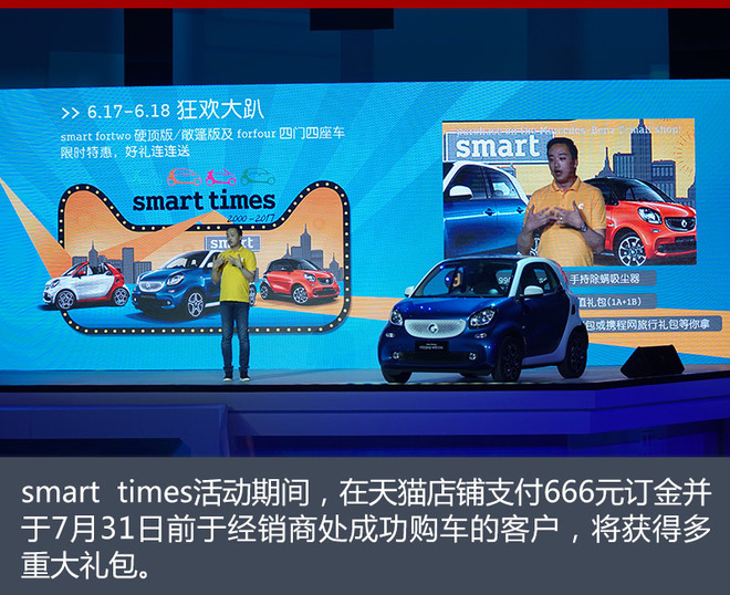 smart为车迷办派对 最大惊喜并非吴亦凡