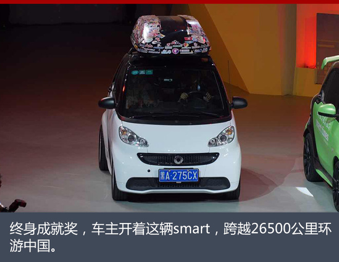 smart为车迷办派对 最大惊喜并非吴亦凡