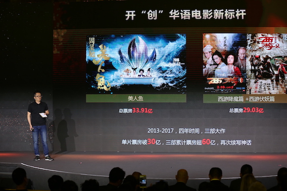 周星驰《美人鱼》《西游》将拍电视剧版 Stud