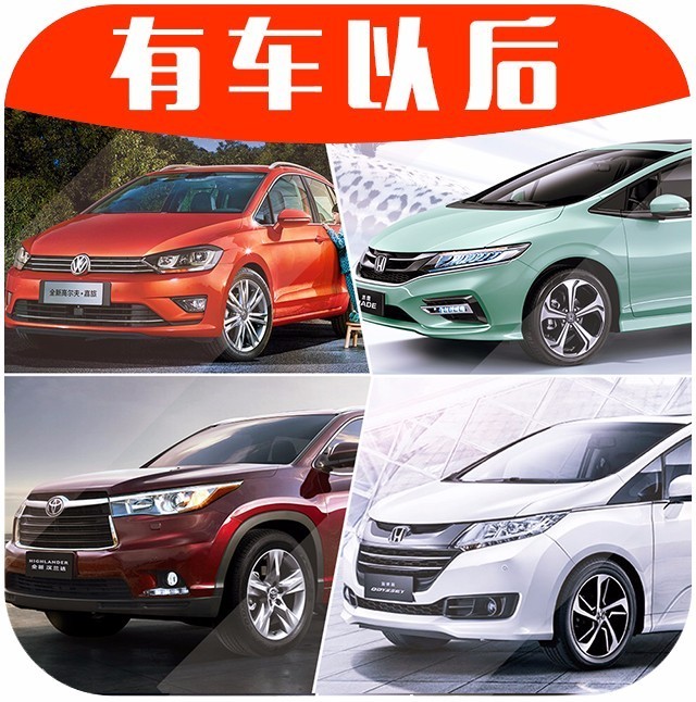 “爸”气十足、有面子！这几款车最适合中国好男人