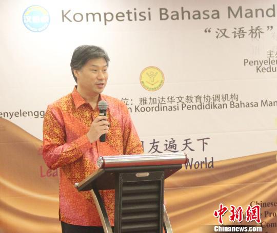 图为中国驻印尼大使馆文化参赞周斌在闭幕式上致辞。 林永传 摄