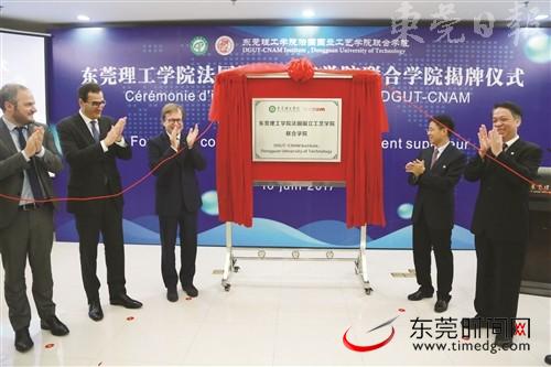 好犀利!在东莞读本科可拿中法两国文凭|本科|中