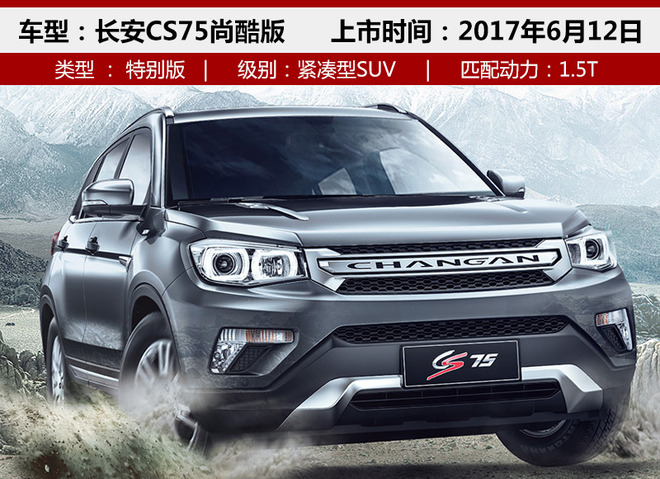 轿车/SUV/皮卡全有 上周这些新车值得看