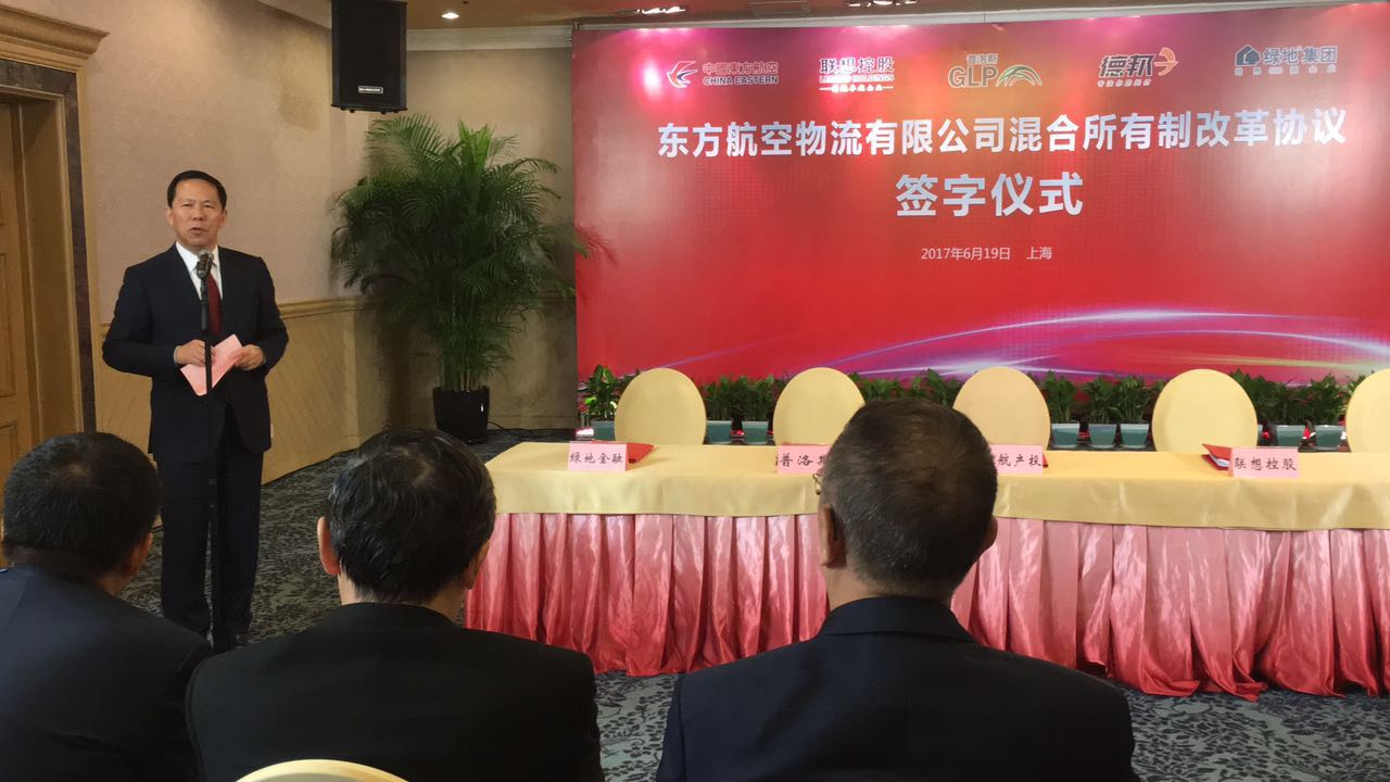 联想德邦等参与东航物流混改 管理层持股最高