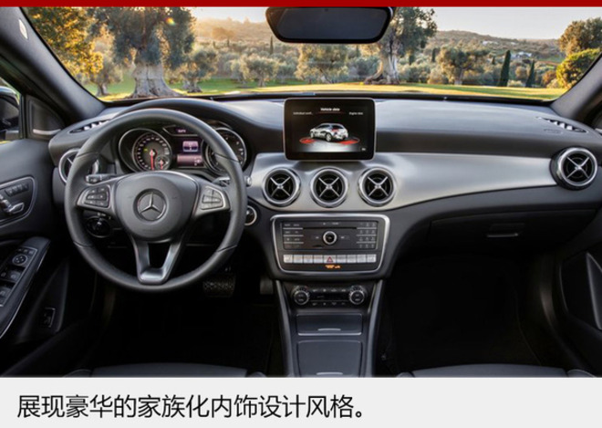 奔驰新一代GLA正式上市 售27.18万元起